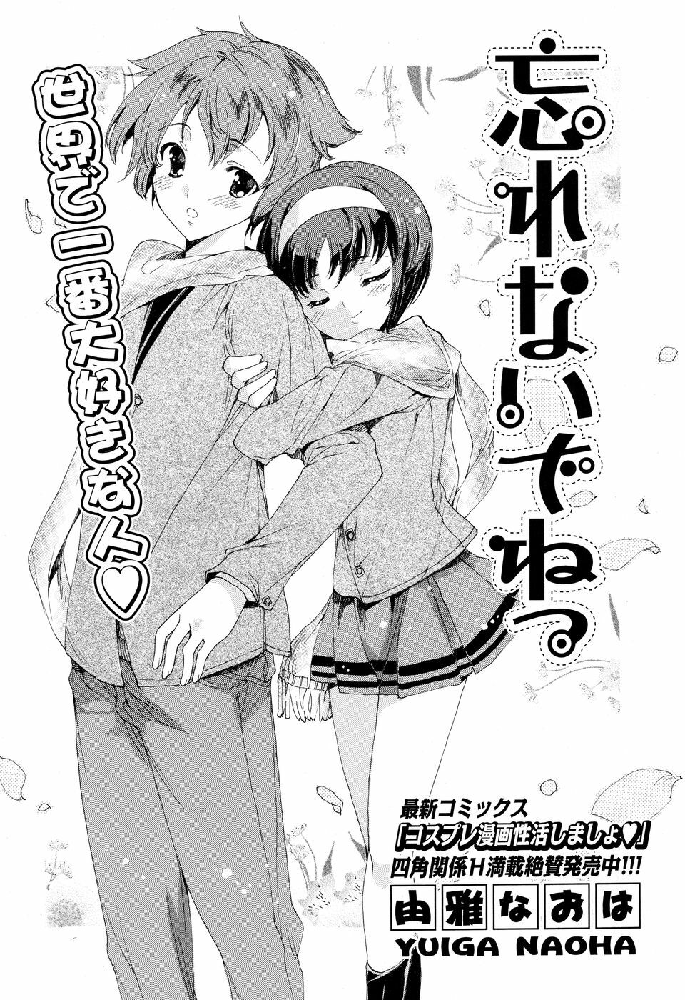 COMIC P Flirt Vol. 5 2010-06 page 58 full