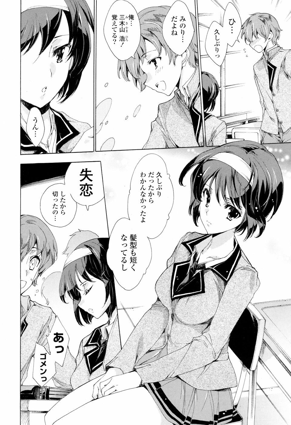 COMIC P Flirt Vol. 5 2010-06 page 60 full