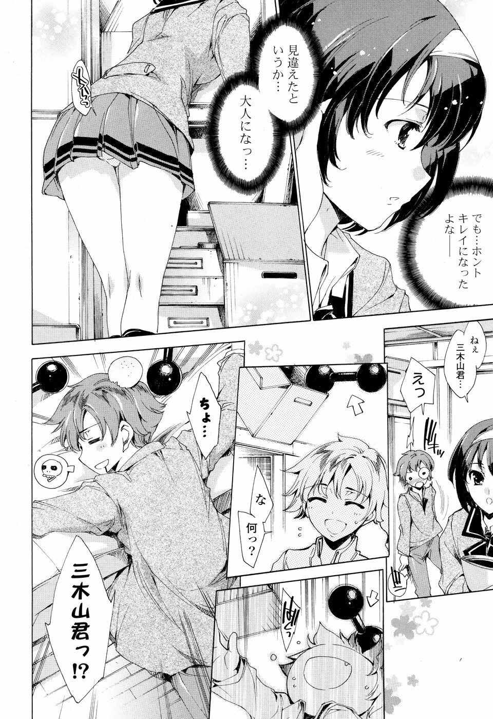 COMIC P Flirt Vol. 5 2010-06 page 62 full