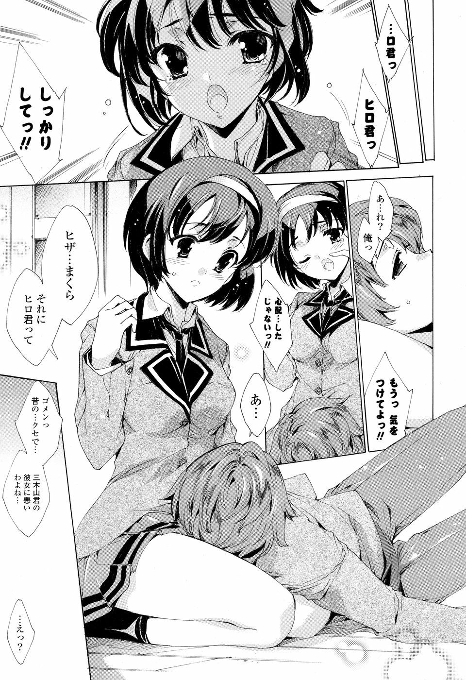 COMIC P Flirt Vol. 5 2010-06 page 63 full