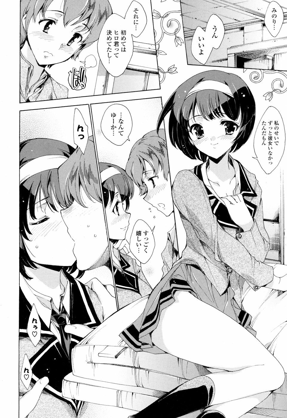 COMIC P Flirt Vol. 5 2010-06 page 66 full