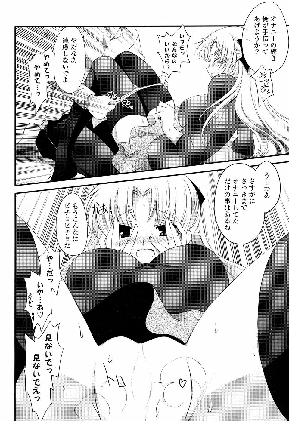 COMIC P Flirt Vol. 5 2010-06 page 82 full