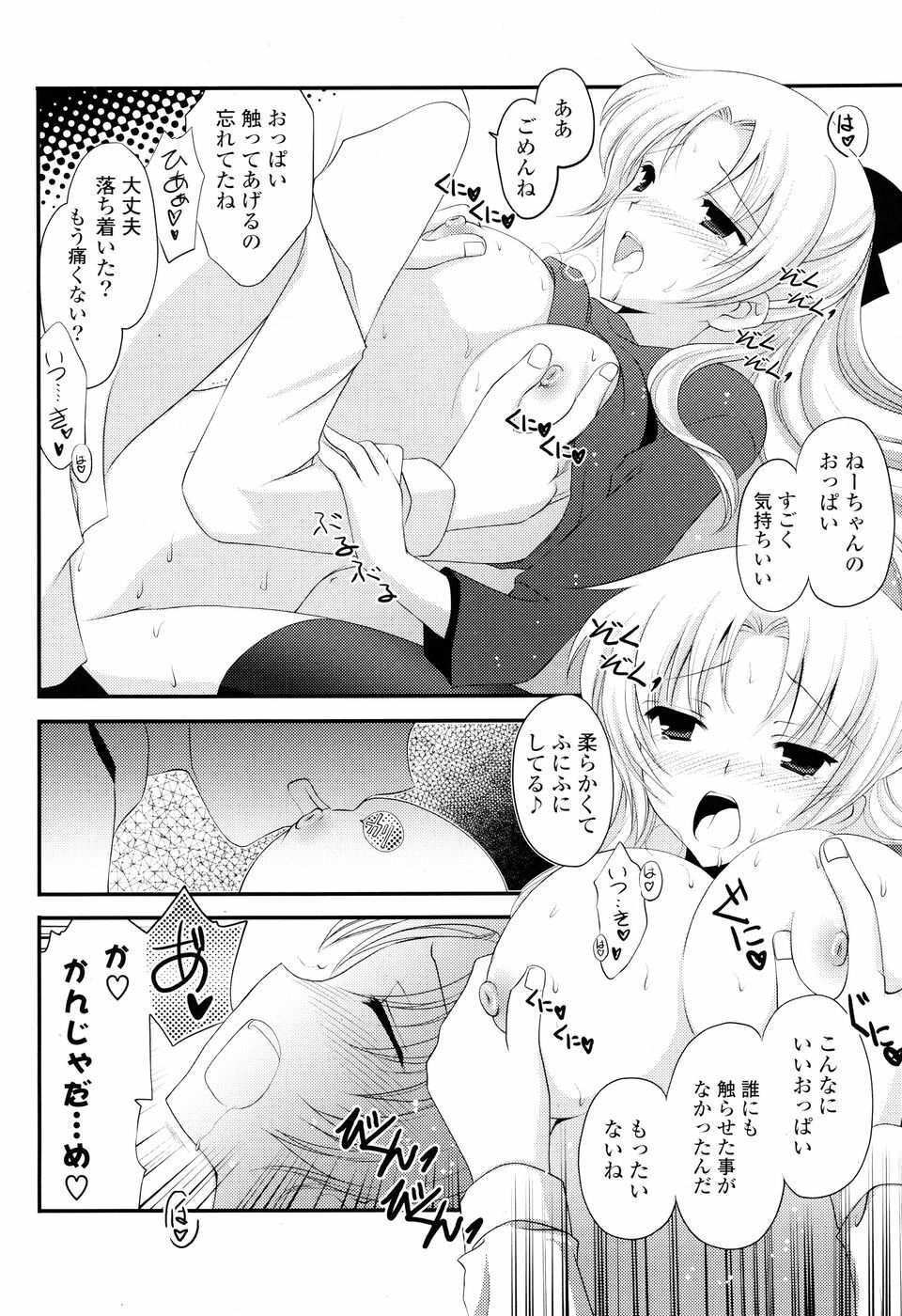 COMIC P Flirt Vol. 5 2010-06 page 88 full