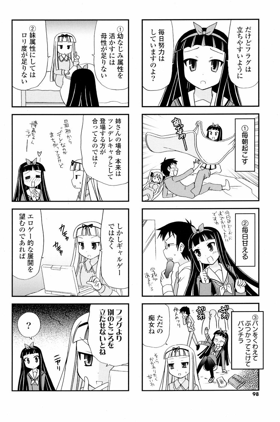 COMIC P Flirt Vol. 5 2010-06 page 98 full