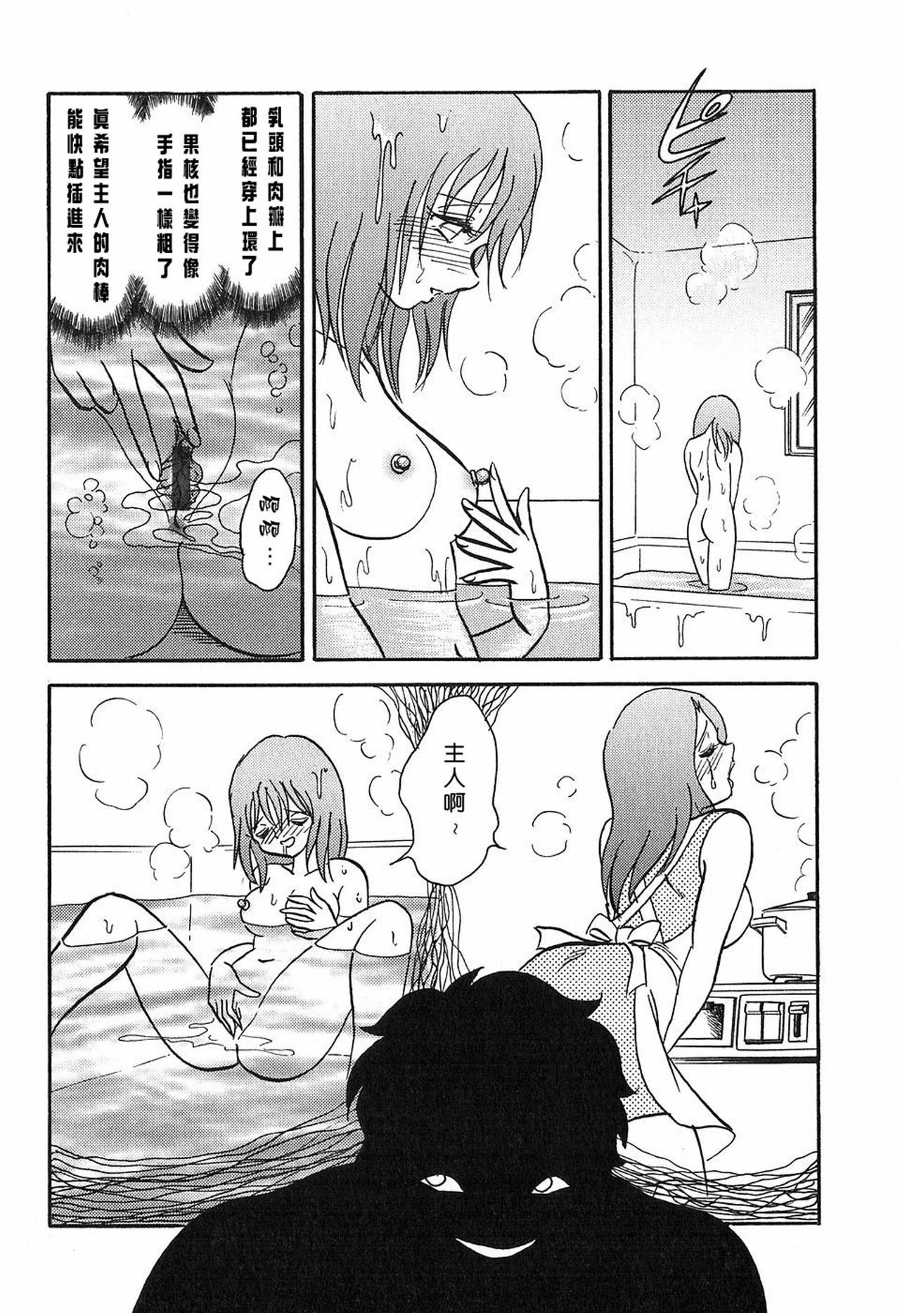 [Keno Yantaroh] Maid Gokko [Chinese] page 106 full