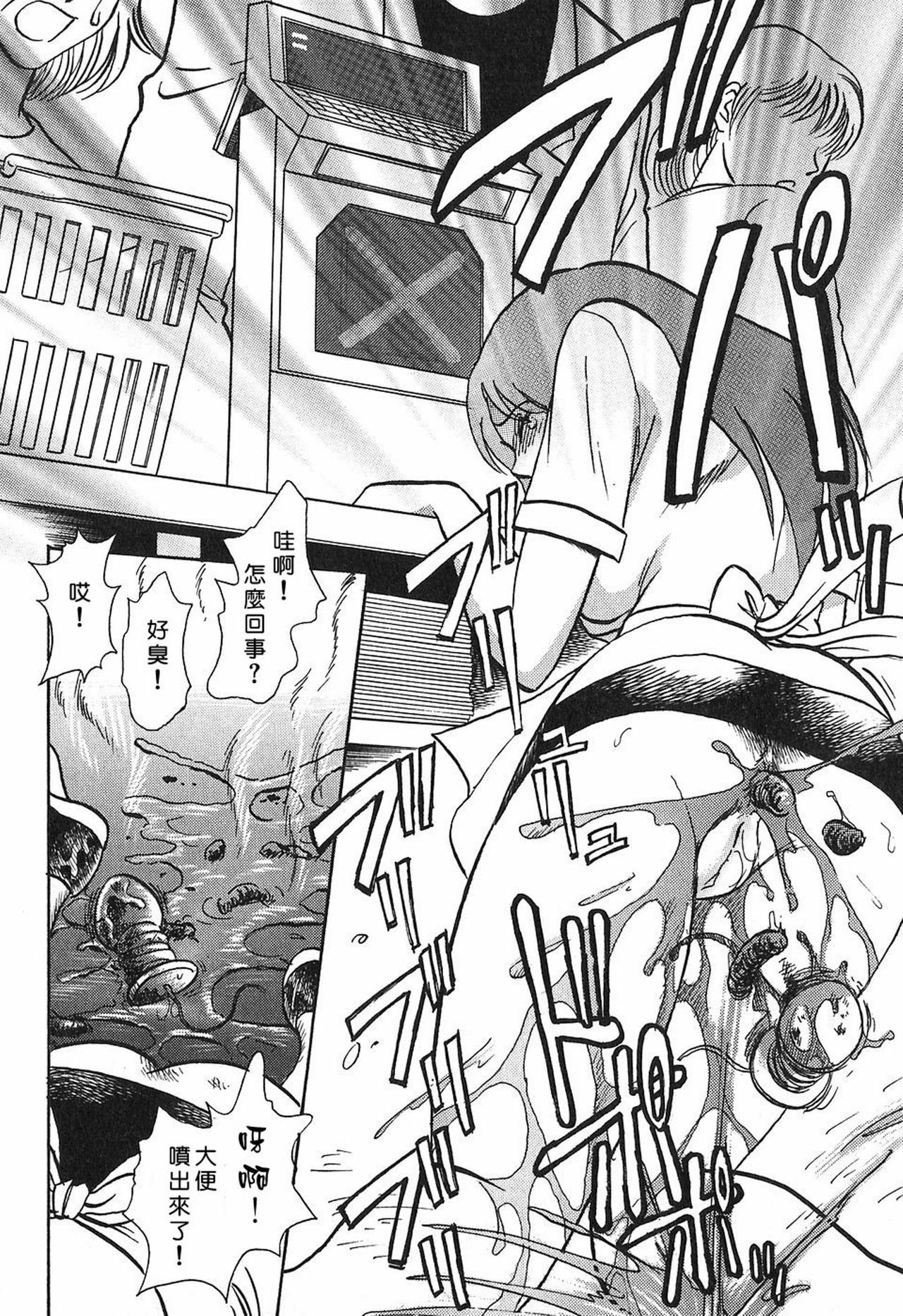 [Keno Yantaroh] Maid Gokko [Chinese] page 114 full