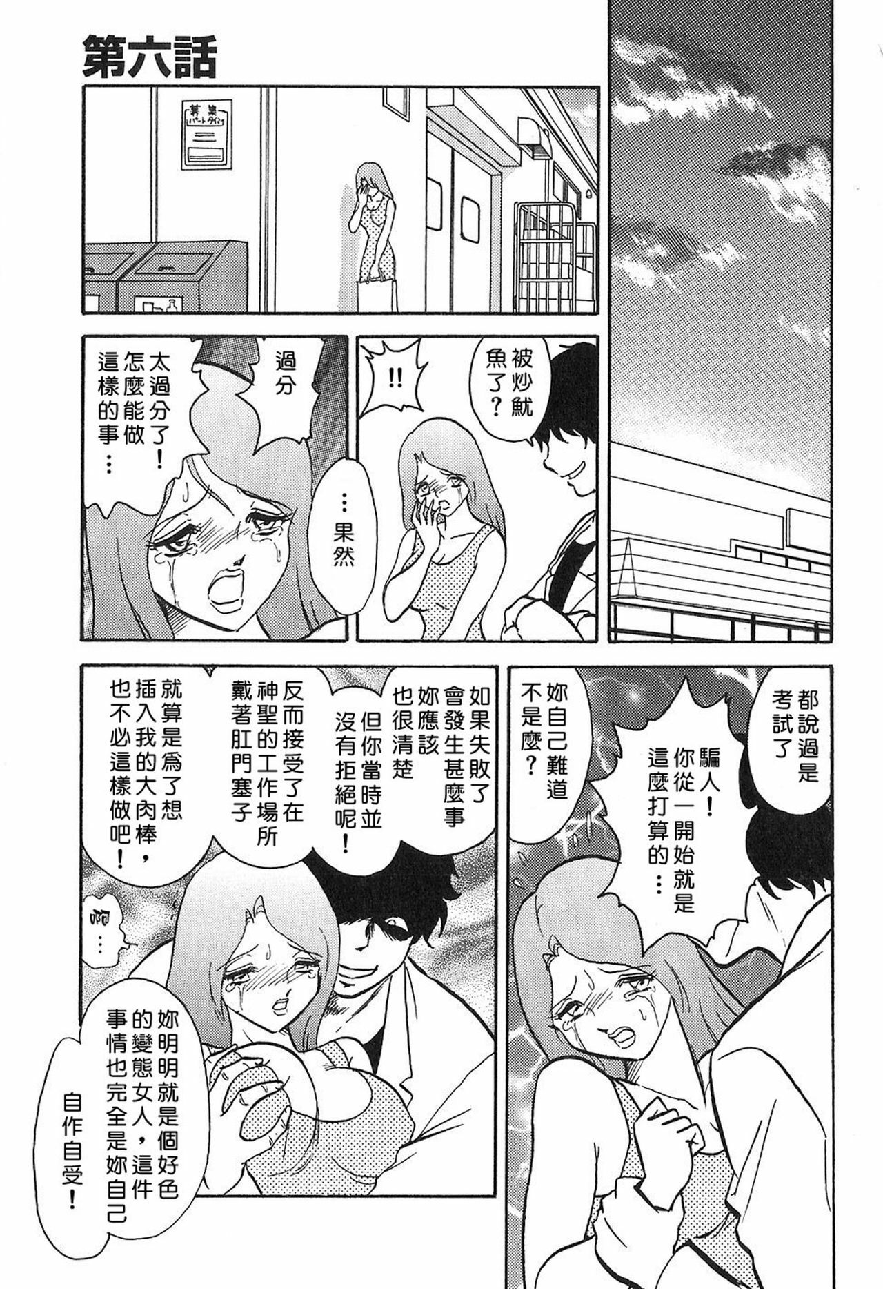 [Keno Yantaroh] Maid Gokko [Chinese] page 115 full