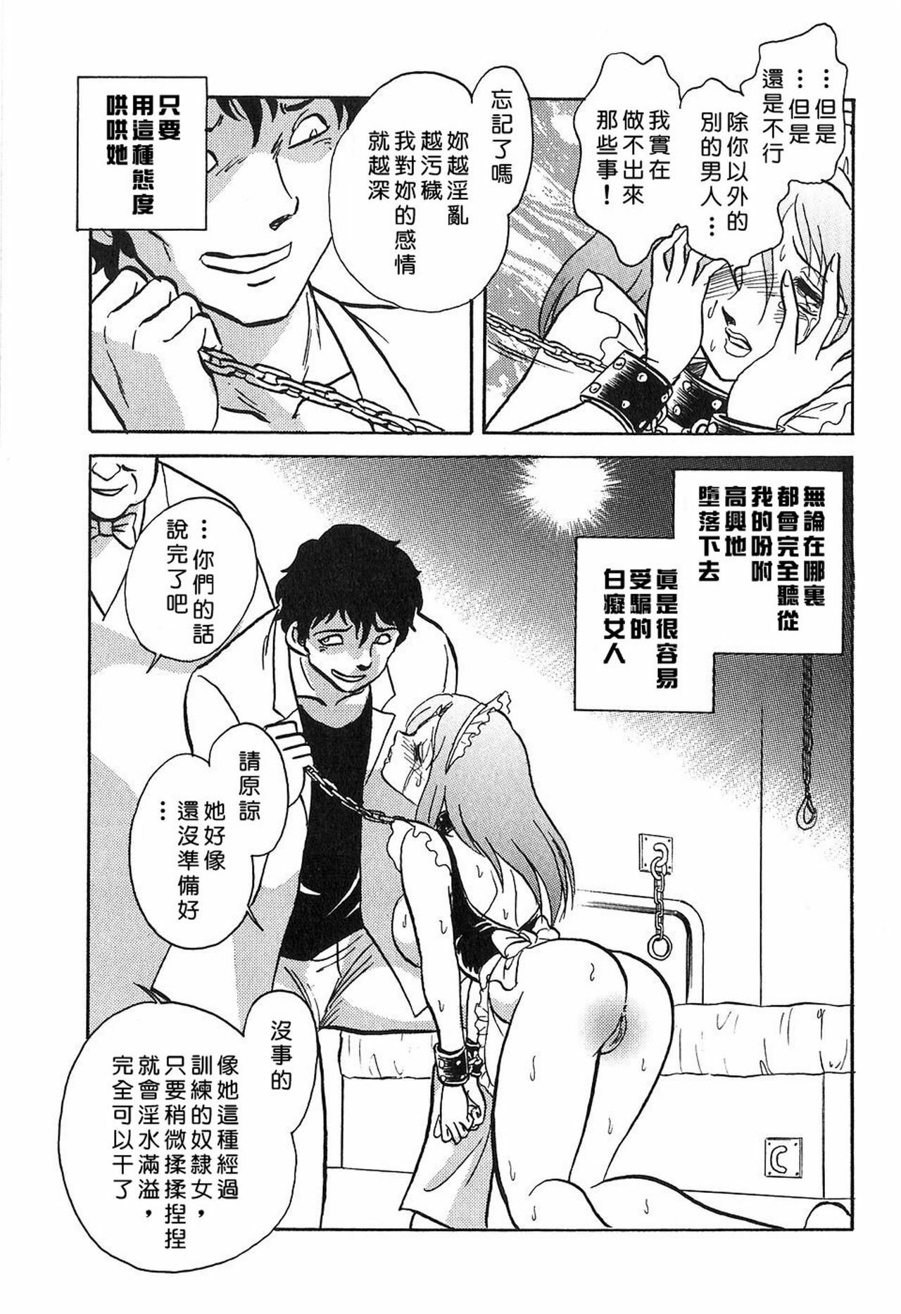 [Keno Yantaroh] Maid Gokko [Chinese] page 119 full