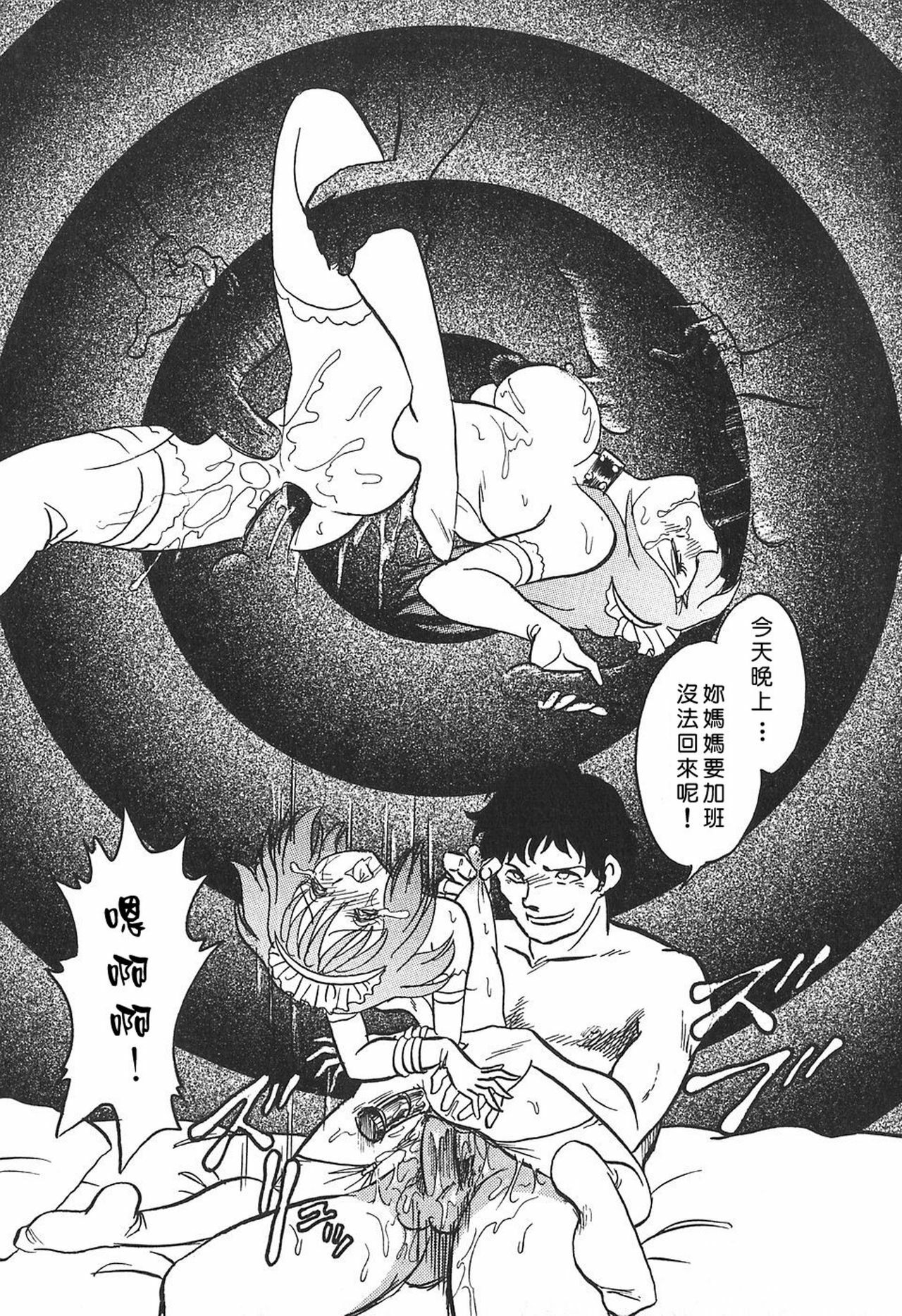 [Keno Yantaroh] Maid Gokko [Chinese] page 126 full