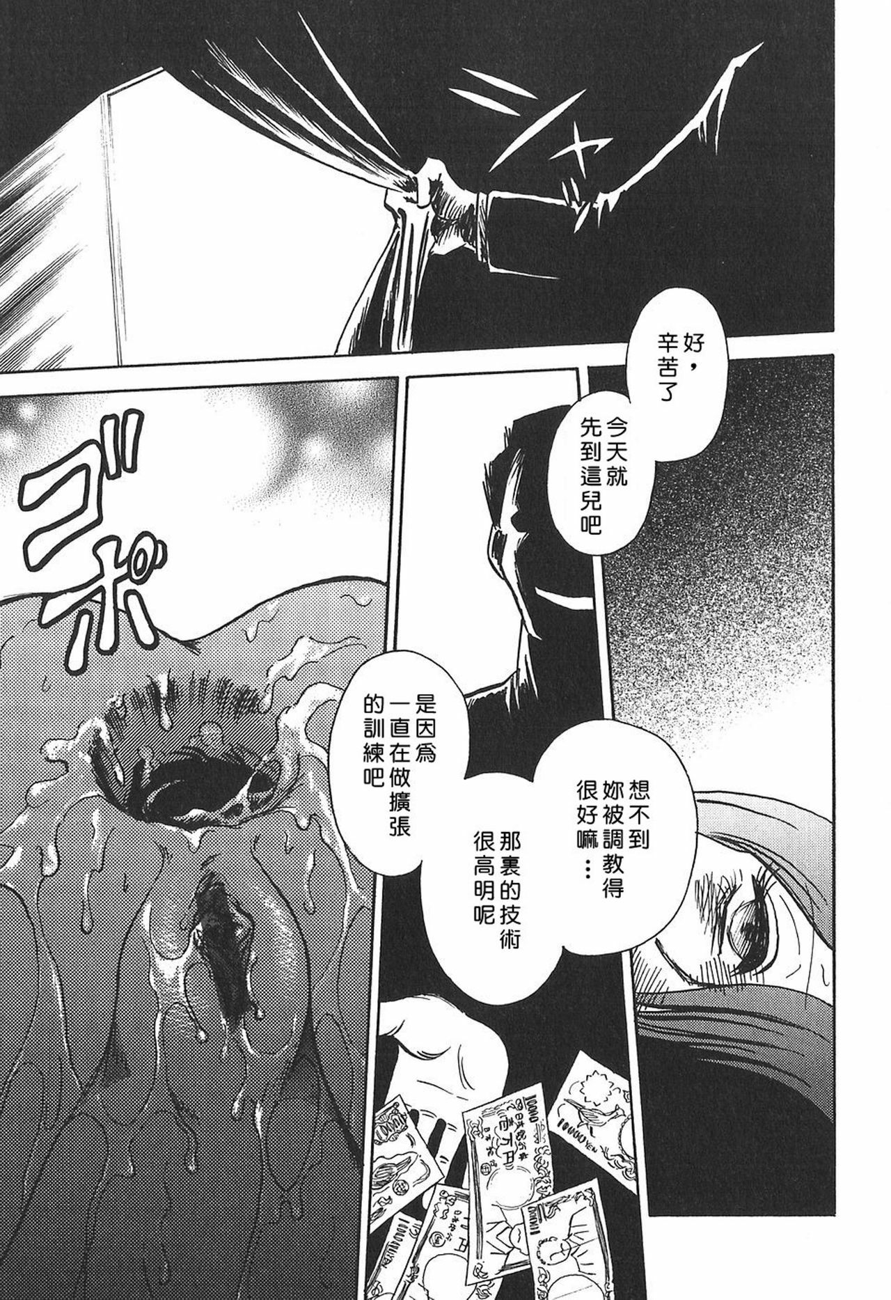 [Keno Yantaroh] Maid Gokko [Chinese] page 127 full