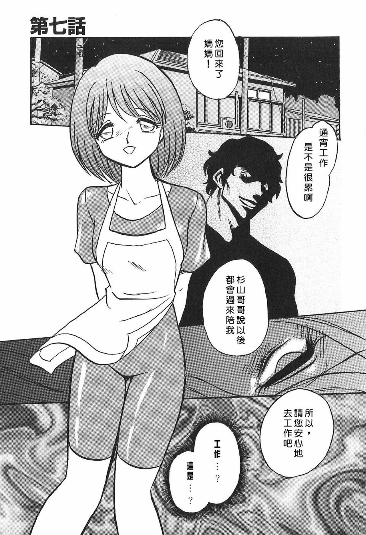 [Keno Yantaroh] Maid Gokko [Chinese] page 129 full