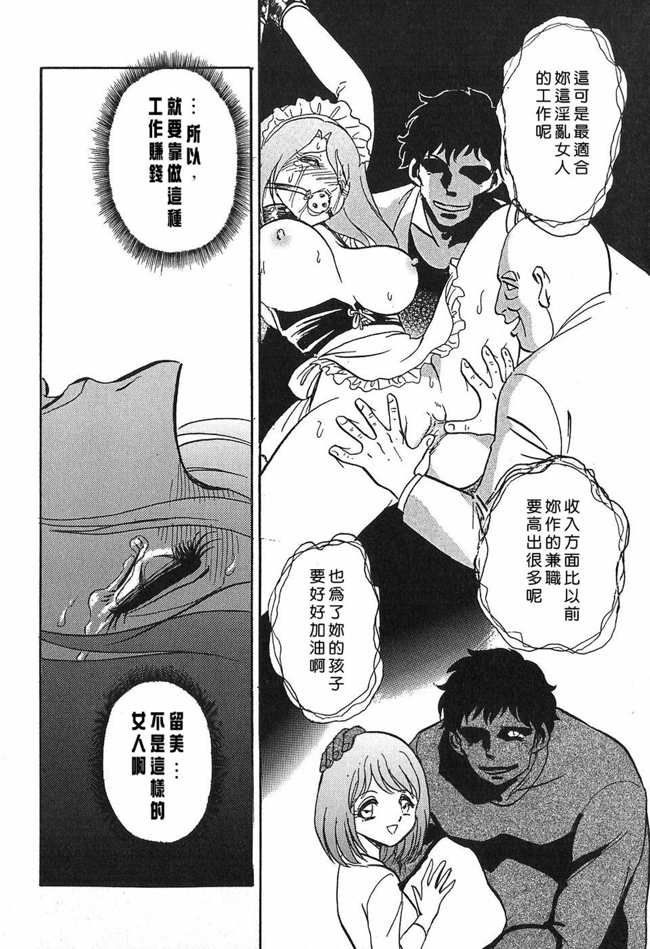 [Keno Yantaroh] Maid Gokko [Chinese] page 130 full