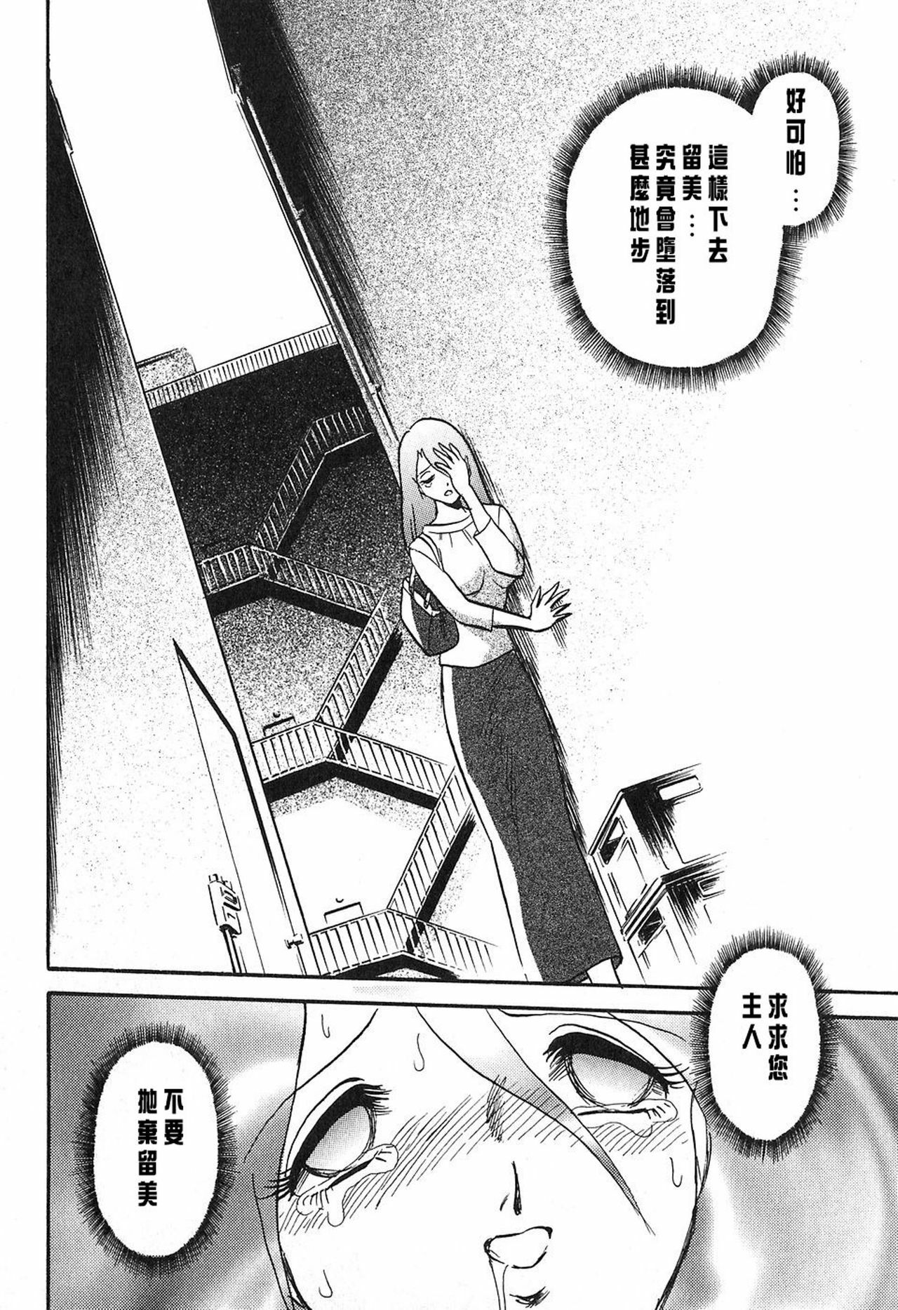 [Keno Yantaroh] Maid Gokko [Chinese] page 132 full