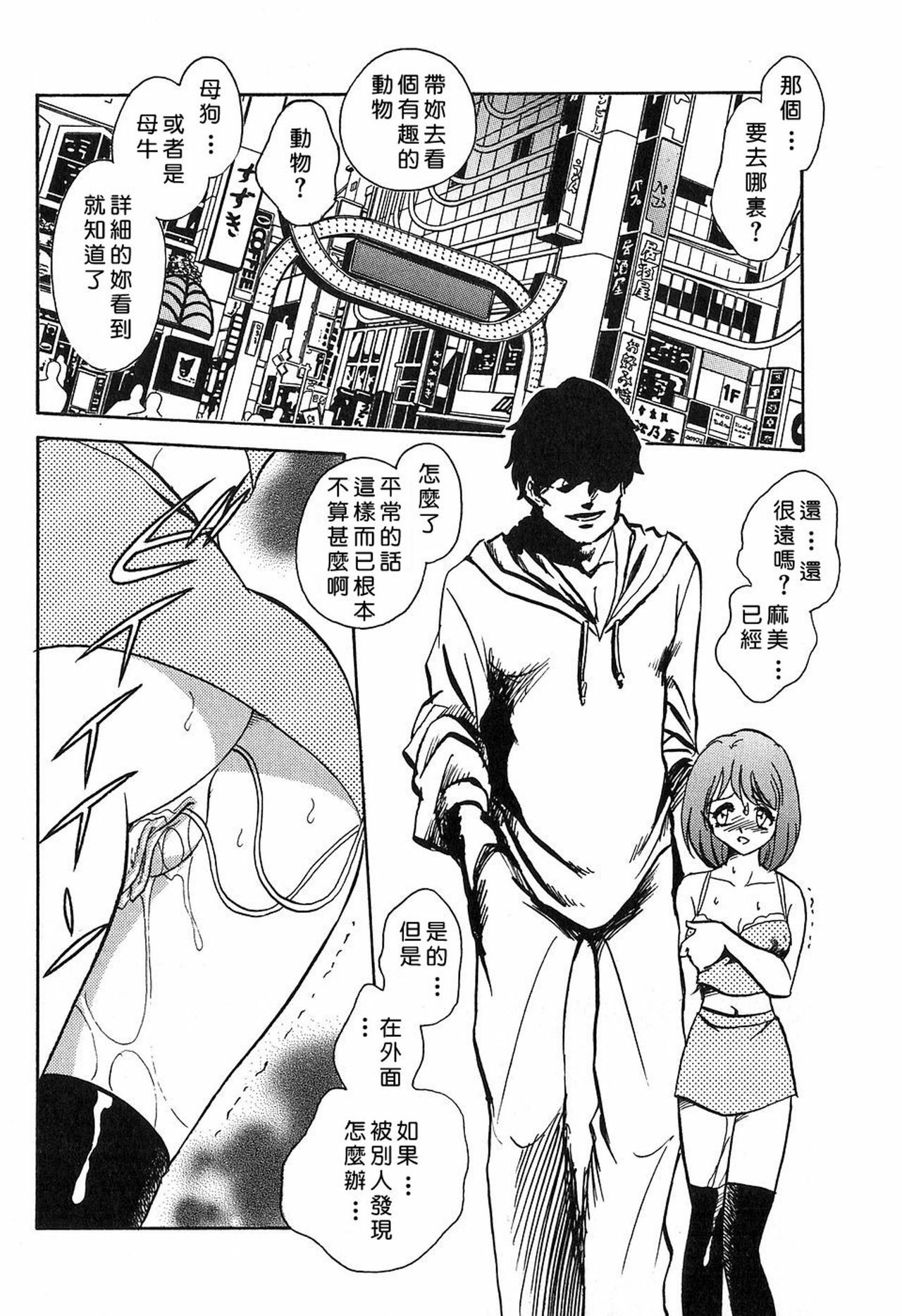 [Keno Yantaroh] Maid Gokko [Chinese] page 138 full