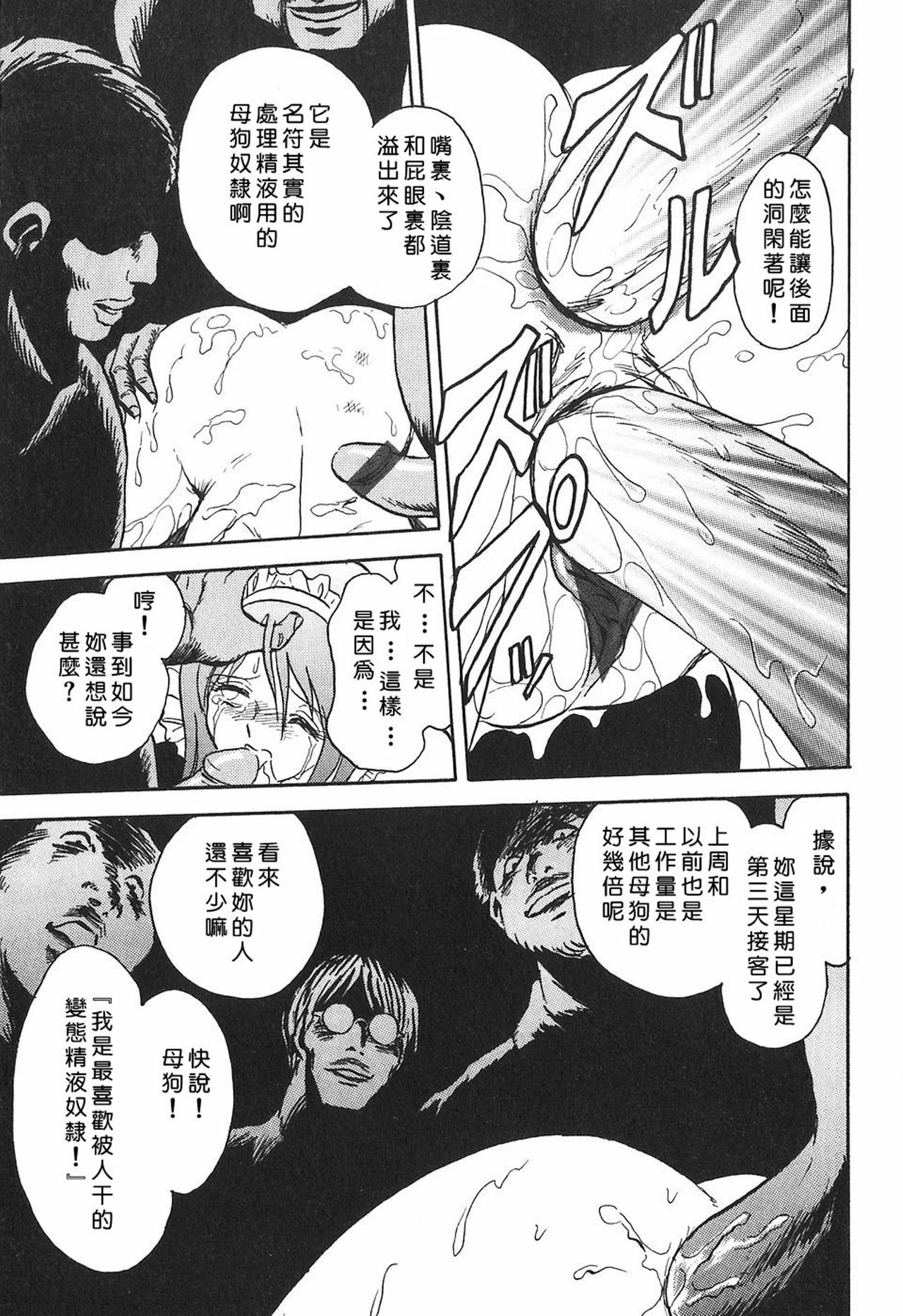 [Keno Yantaroh] Maid Gokko [Chinese] page 141 full
