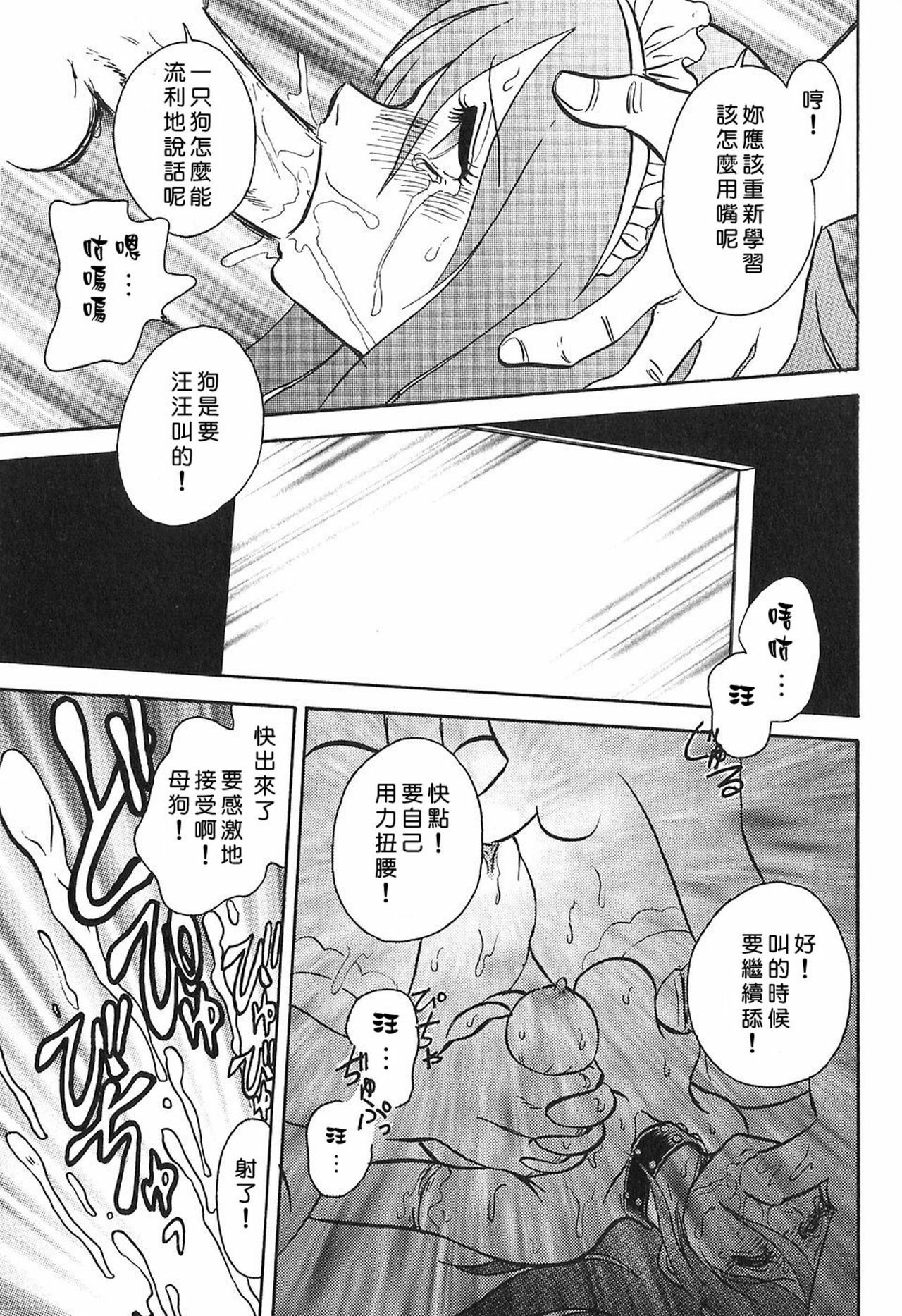[Keno Yantaroh] Maid Gokko [Chinese] page 143 full
