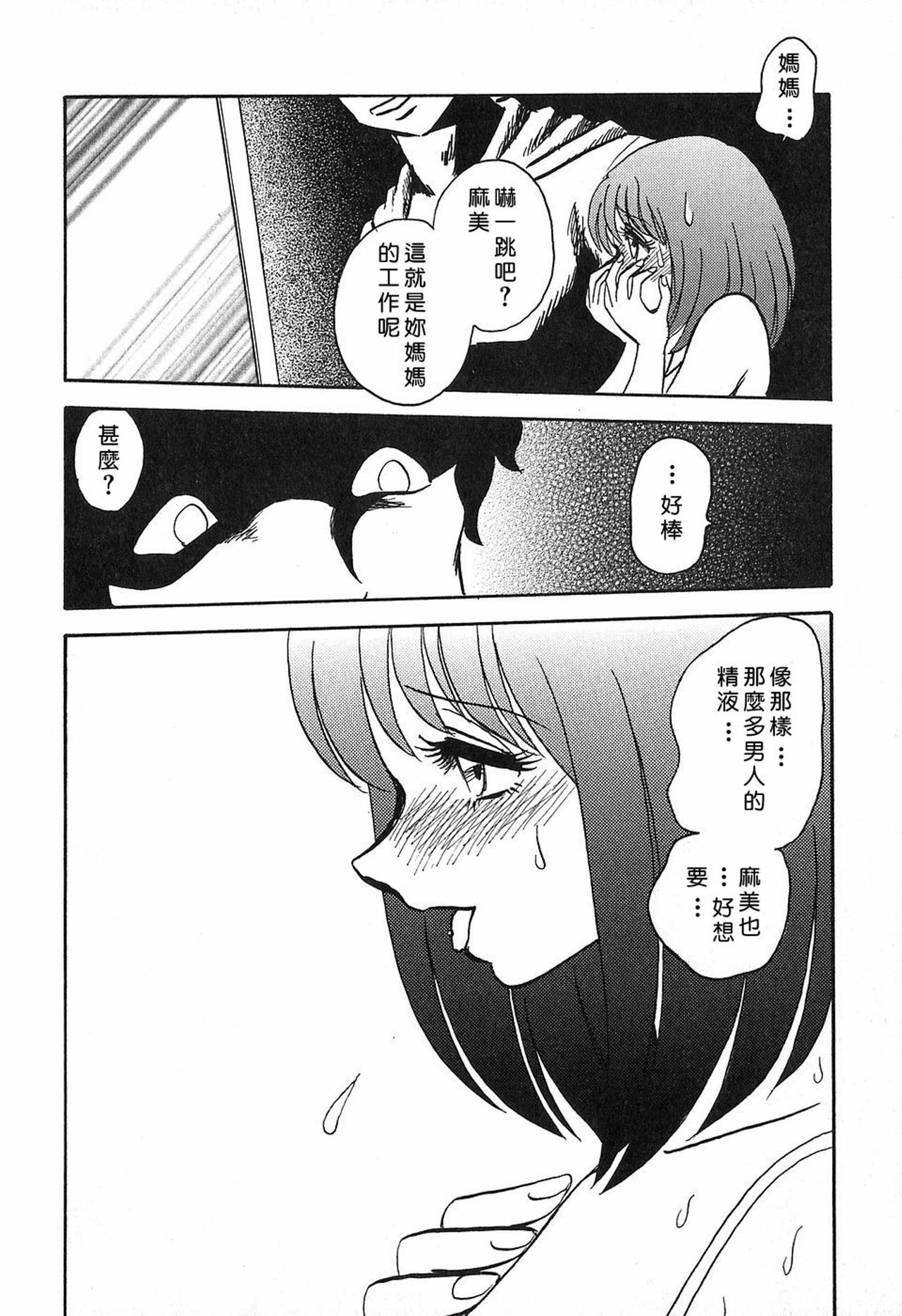 [Keno Yantaroh] Maid Gokko [Chinese] page 145 full