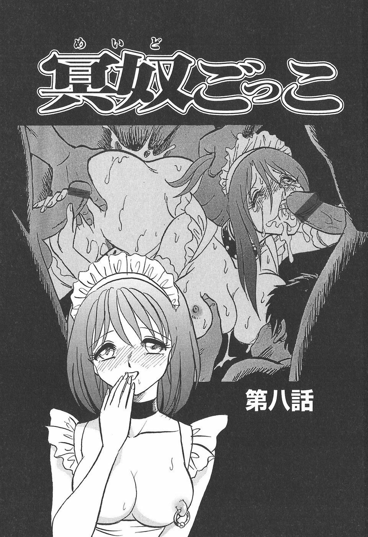 [Keno Yantaroh] Maid Gokko [Chinese] page 146 full