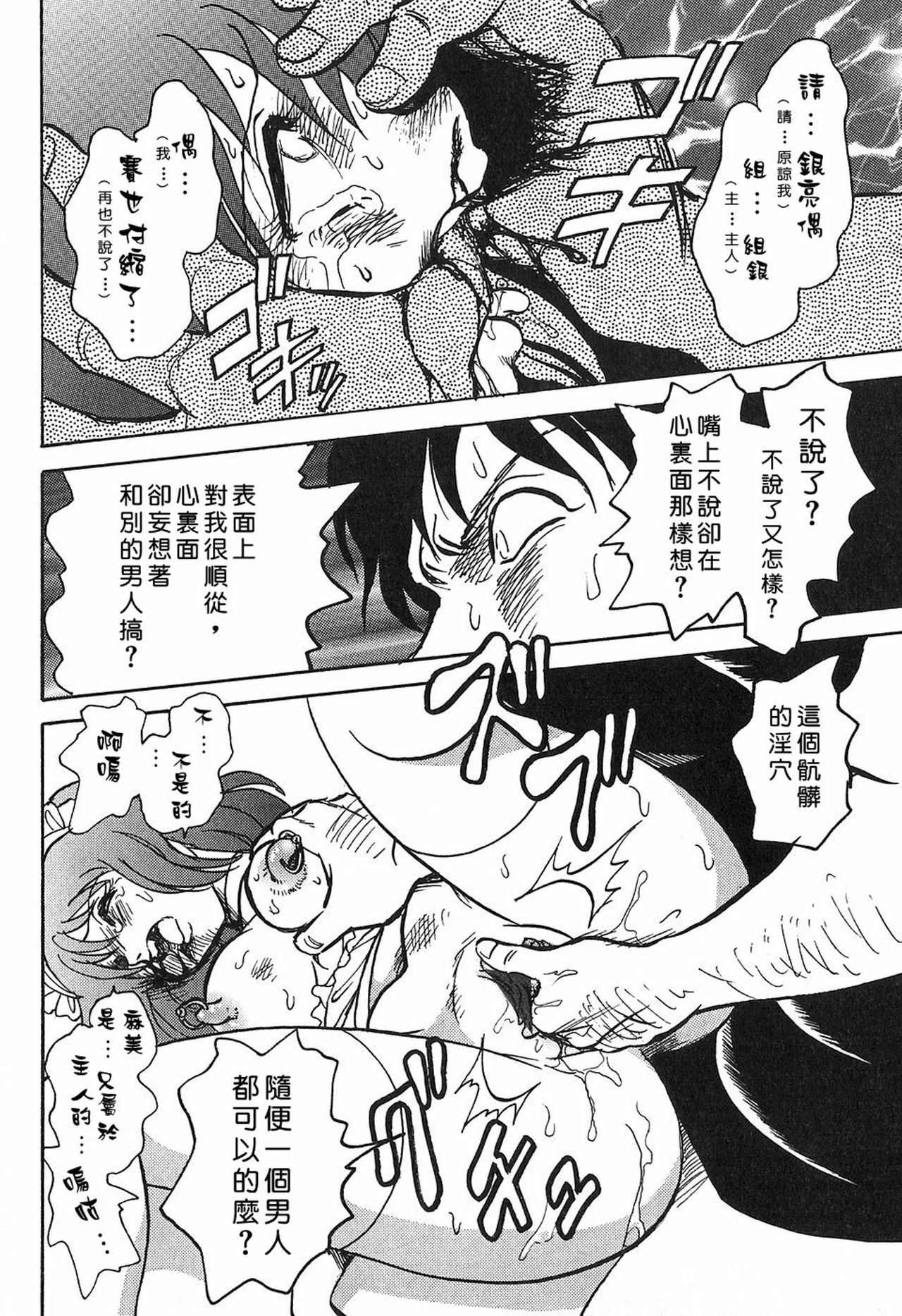 [Keno Yantaroh] Maid Gokko [Chinese] page 149 full