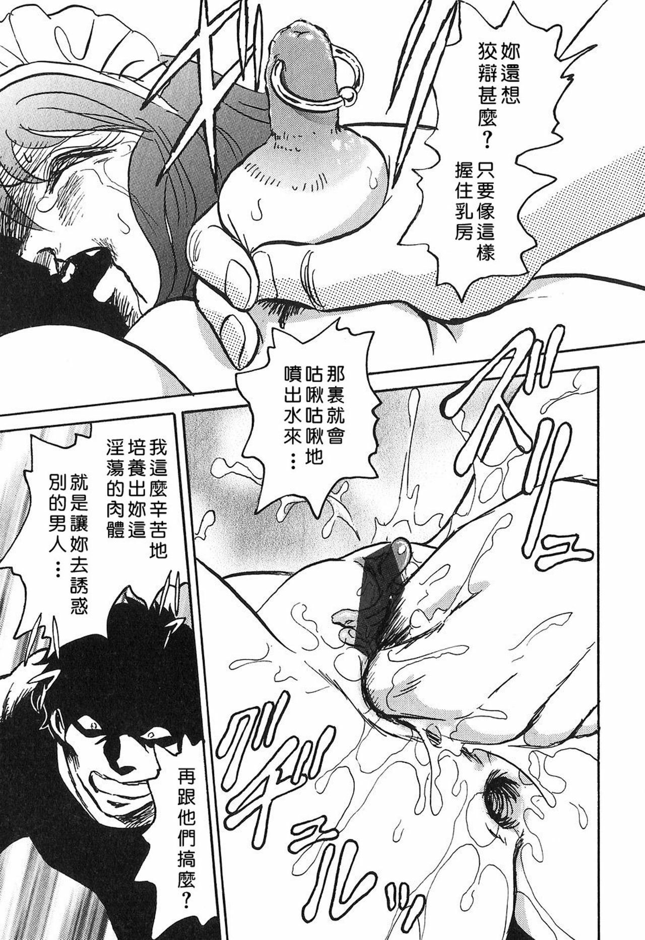 [Keno Yantaroh] Maid Gokko [Chinese] page 150 full