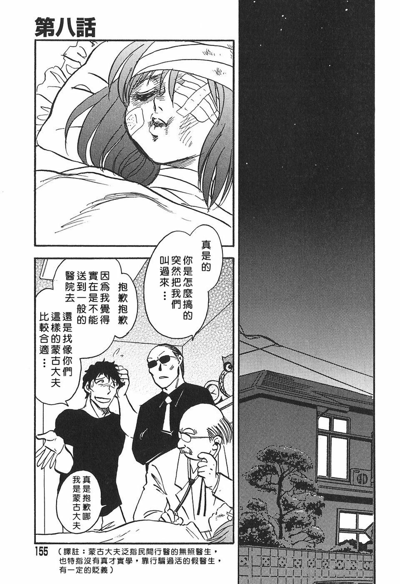 [Keno Yantaroh] Maid Gokko [Chinese] page 154 full