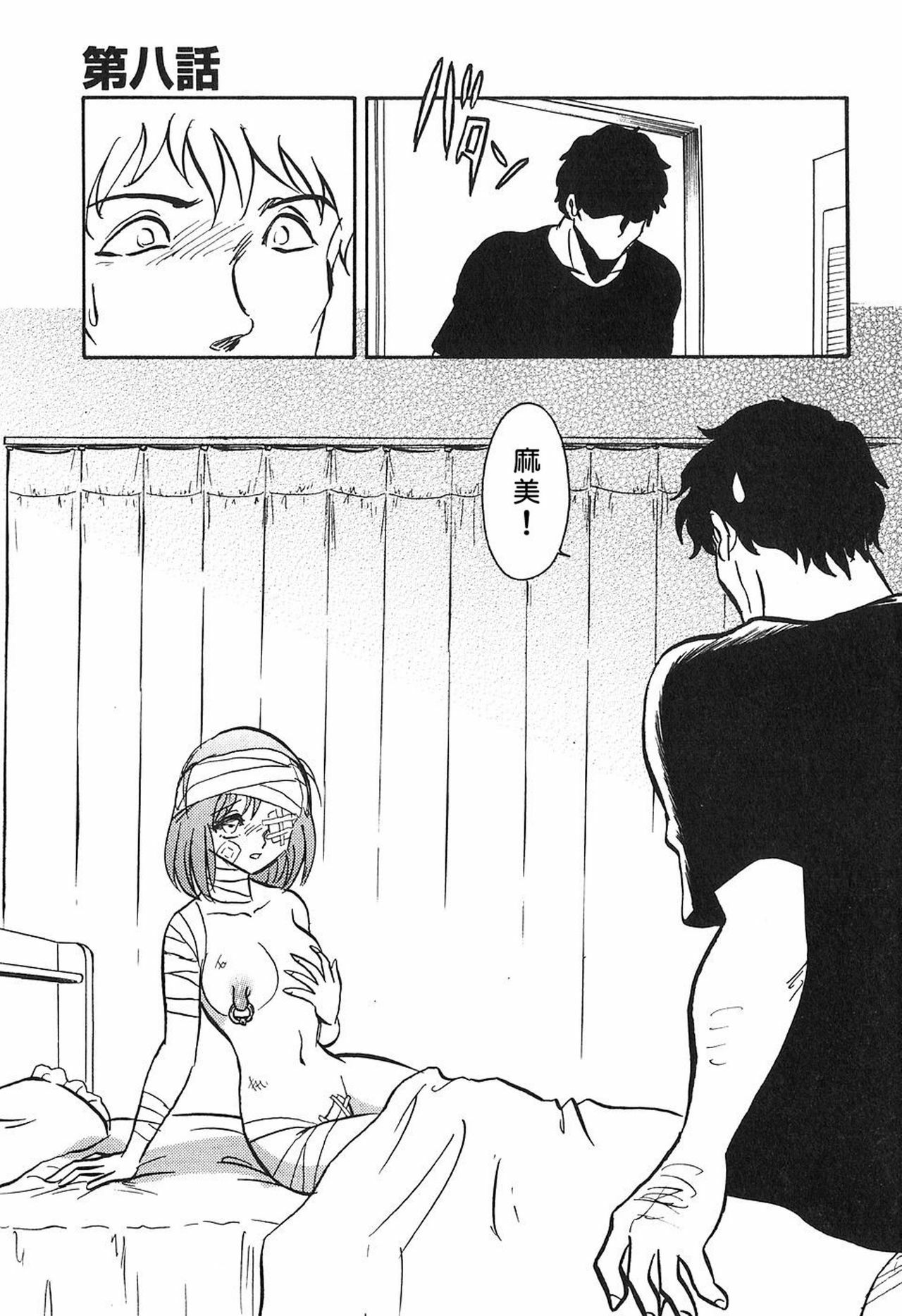 [Keno Yantaroh] Maid Gokko [Chinese] page 156 full