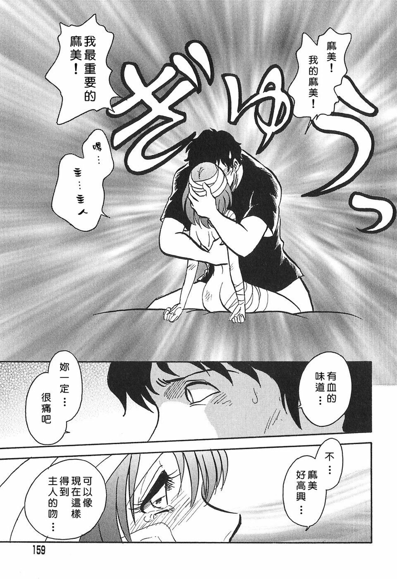 [Keno Yantaroh] Maid Gokko [Chinese] page 158 full