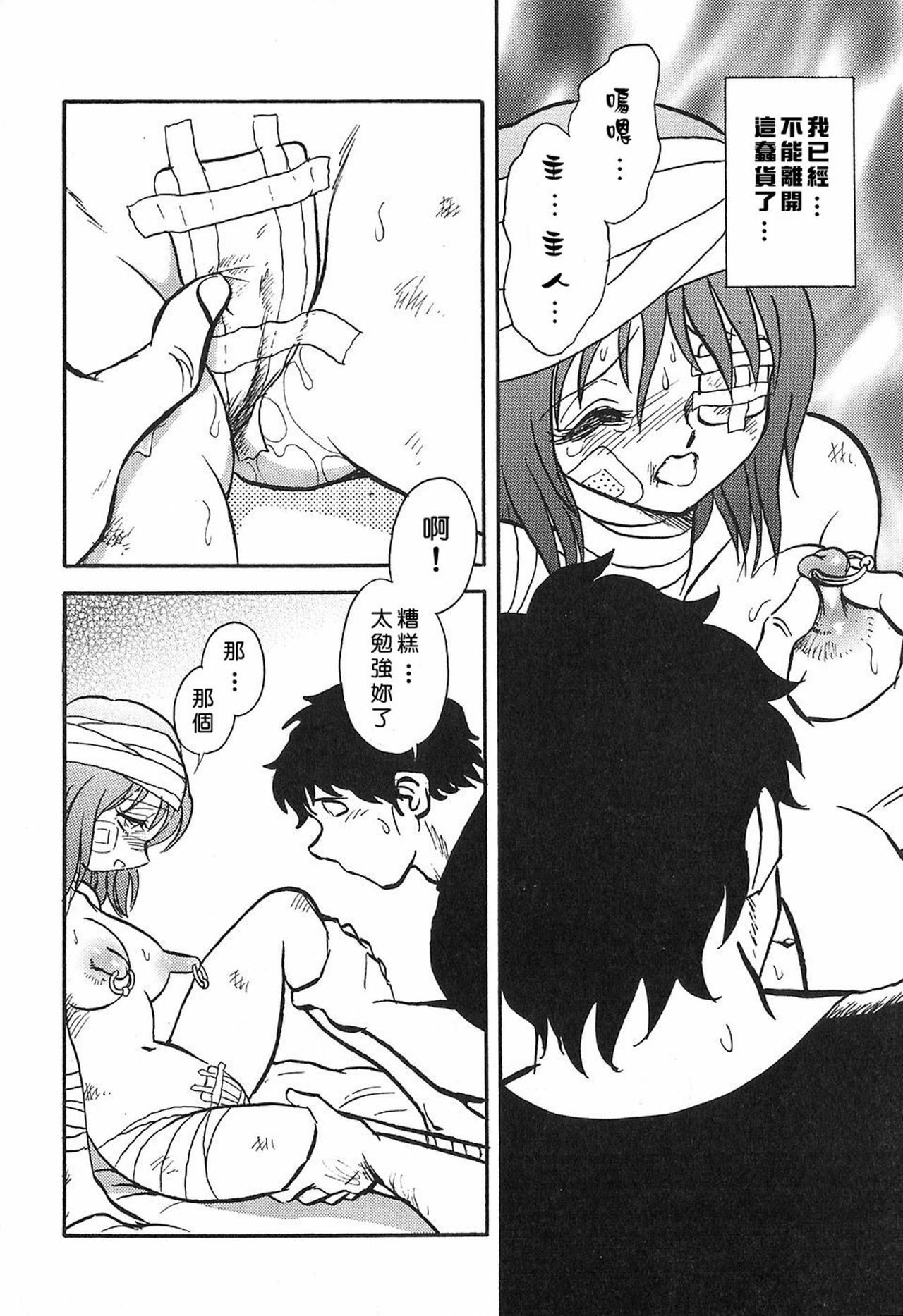 [Keno Yantaroh] Maid Gokko [Chinese] page 161 full