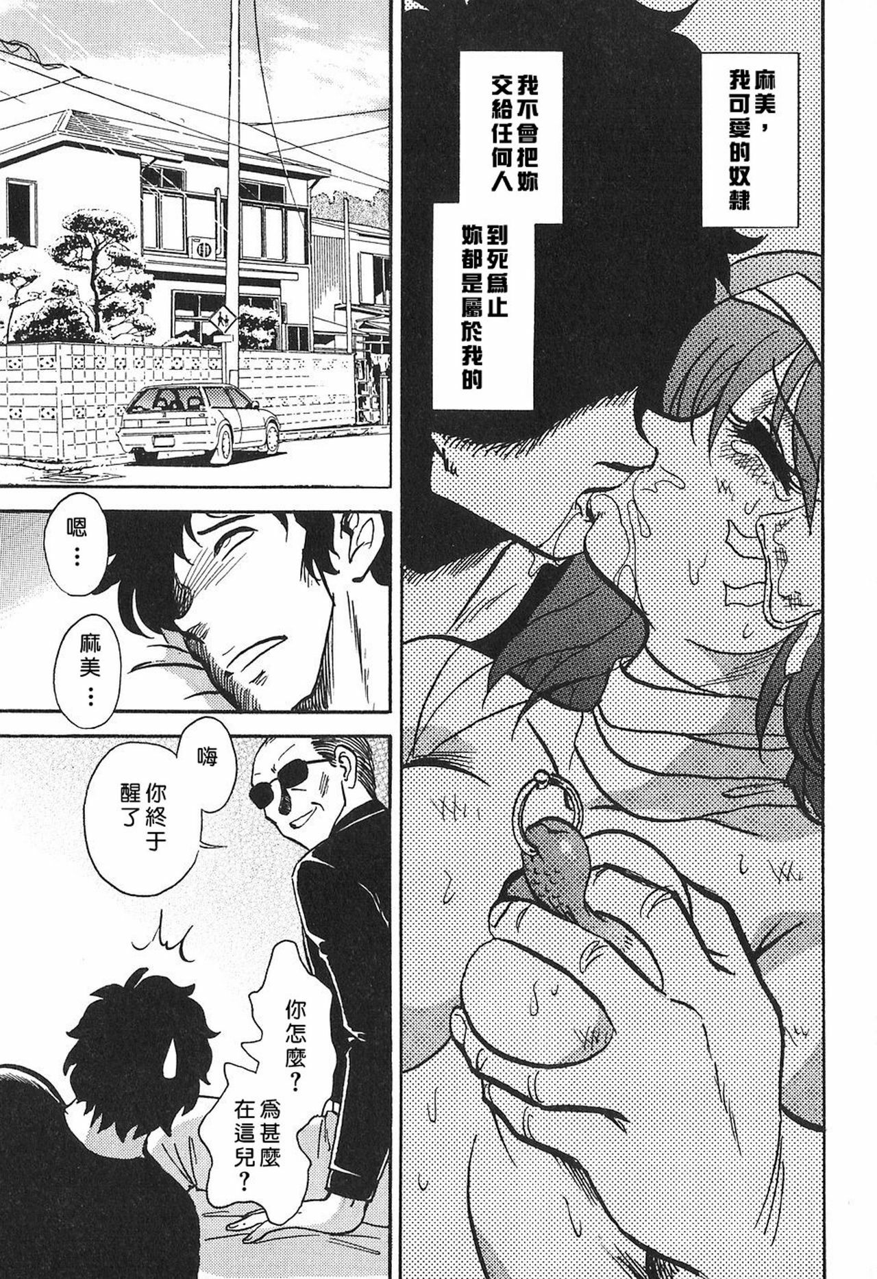 [Keno Yantaroh] Maid Gokko [Chinese] page 164 full