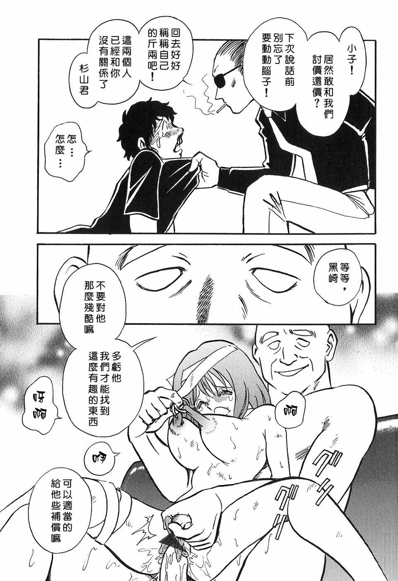 [Keno Yantaroh] Maid Gokko [Chinese] page 172 full