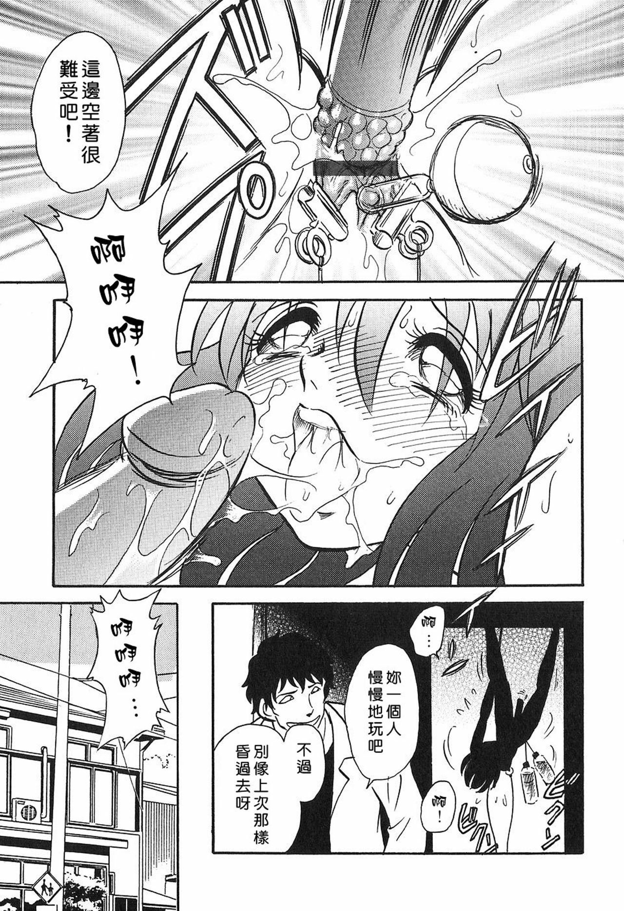[Keno Yantaroh] Maid Gokko [Chinese] page 95 full