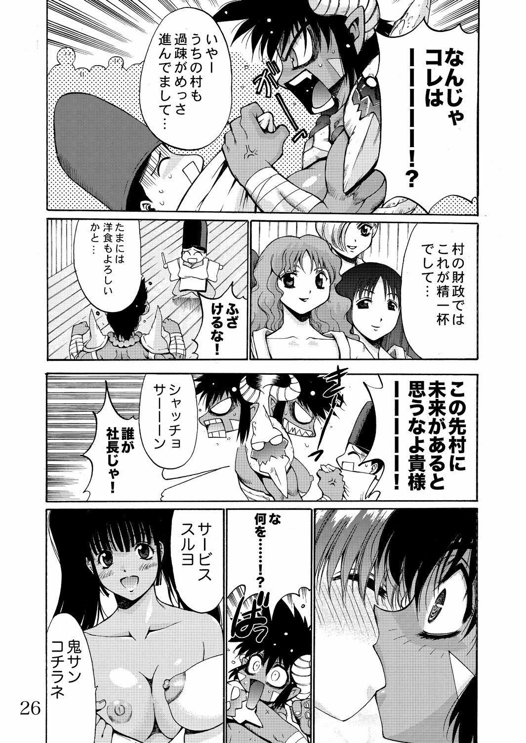 (SC31) [West Island (Koshijima Kazutomo)] WIB Vol. 5 (Super Robot Taisen) page 25 full