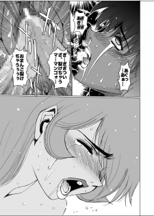 (SC31) [West Island (Koshijima Kazutomo)] WIB Vol. 5 (Super Robot Taisen) - page 20