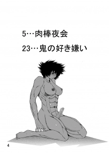 (SC31) [West Island (Koshijima Kazutomo)] WIB Vol. 5 (Super Robot Taisen) - page 4