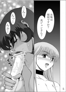 (SC31) [West Island (Koshijima Kazutomo)] WIB Vol. 5 (Super Robot Taisen) - page 5