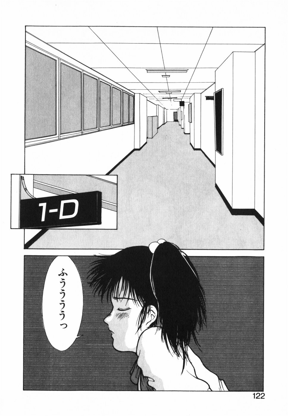 [Kinoshita Rei] GIRL'S BRAVO!! page 123 full