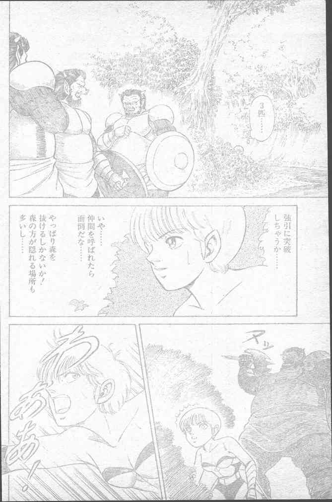 COMIC Penguin Club 1991-11 page 12 full