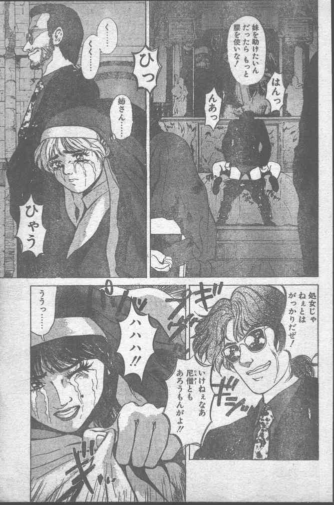 COMIC Penguin Club 1991-11 page 173 full