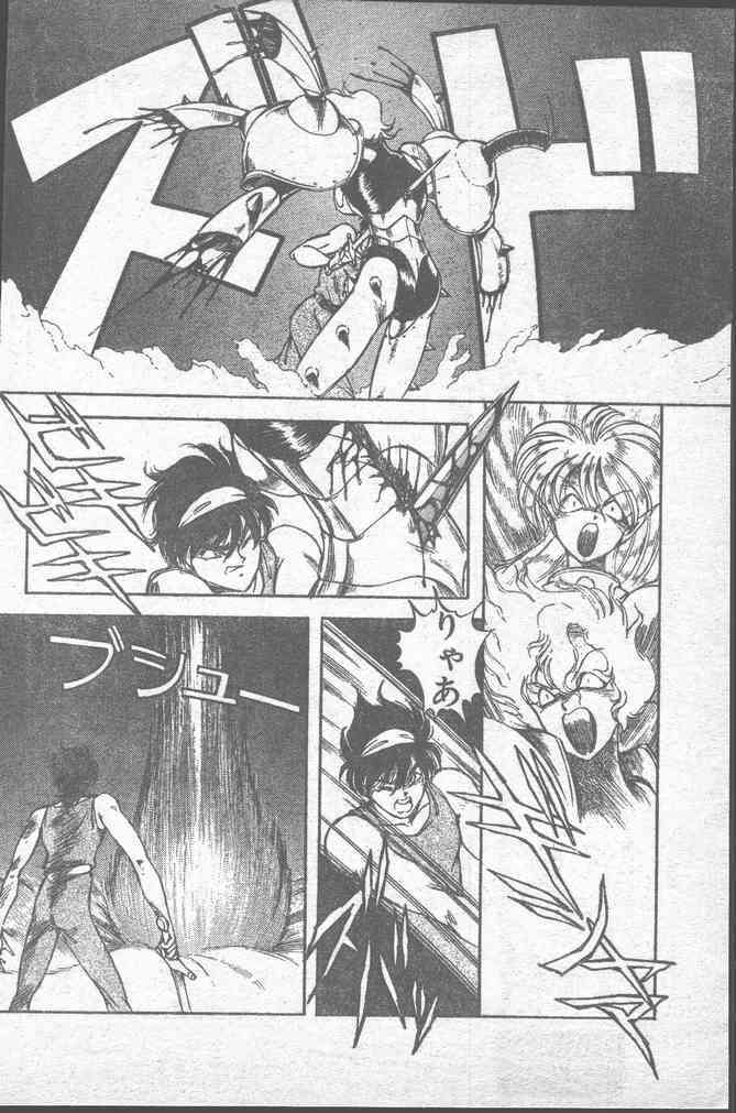 COMIC Penguin Club 1991-11 page 52 full