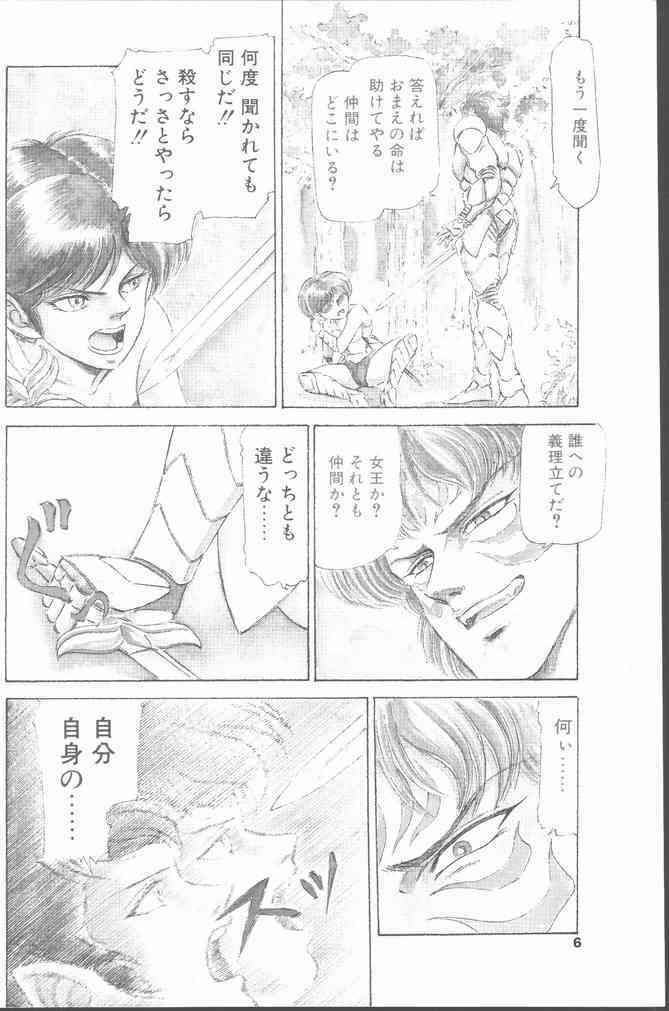 COMIC Penguin Club 1991-11 page 6 full