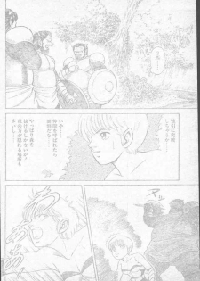 COMIC Penguin Club 1991-11 - page 12