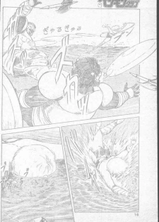COMIC Penguin Club 1991-11 - page 16