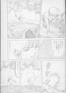 COMIC Penguin Club 1991-11 - page 17
