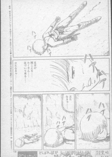 COMIC Penguin Club 1991-11 - page 19