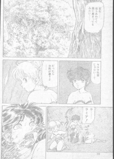 COMIC Penguin Club 1991-11 - page 20