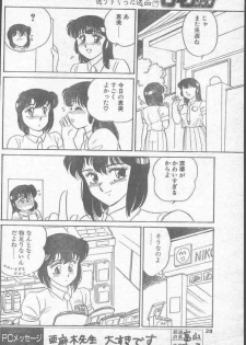 COMIC Penguin Club 1991-11 - page 28