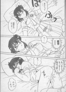 COMIC Penguin Club 1991-11 - page 29
