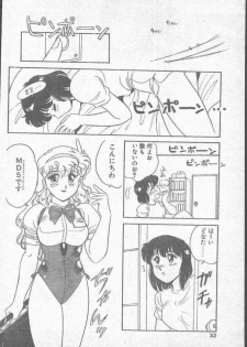 COMIC Penguin Club 1991-11 - page 32