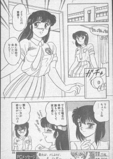 COMIC Penguin Club 1991-11 - page 33