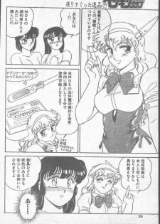 COMIC Penguin Club 1991-11 - page 36